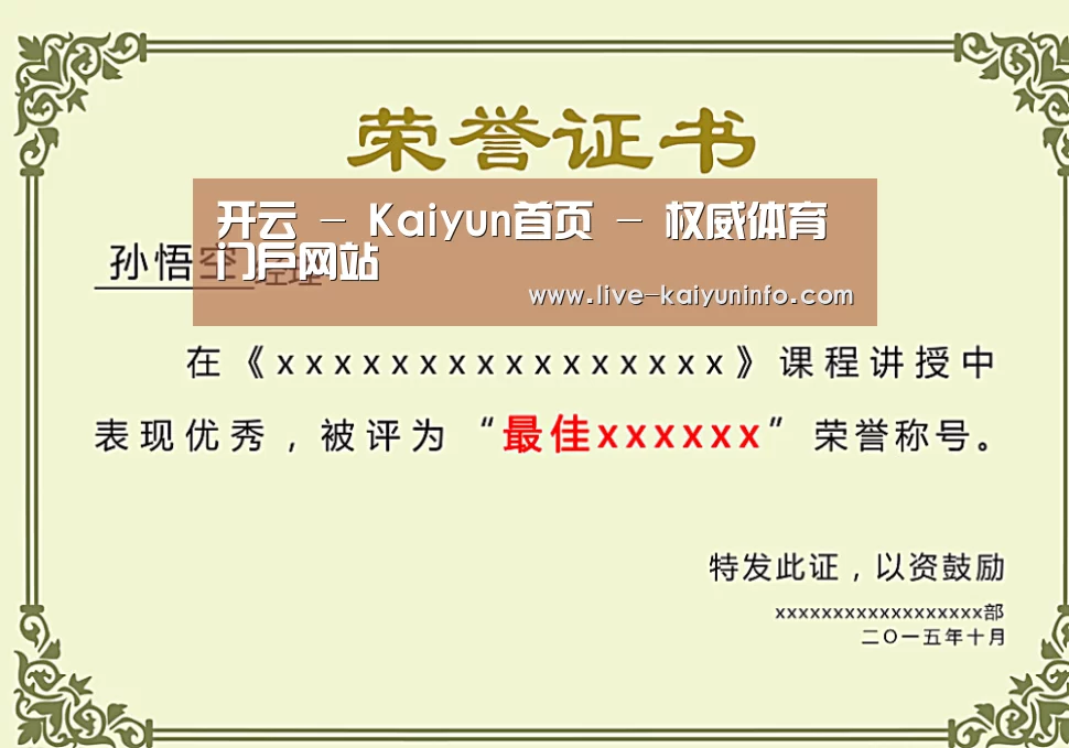 荣誉证书一(图1)