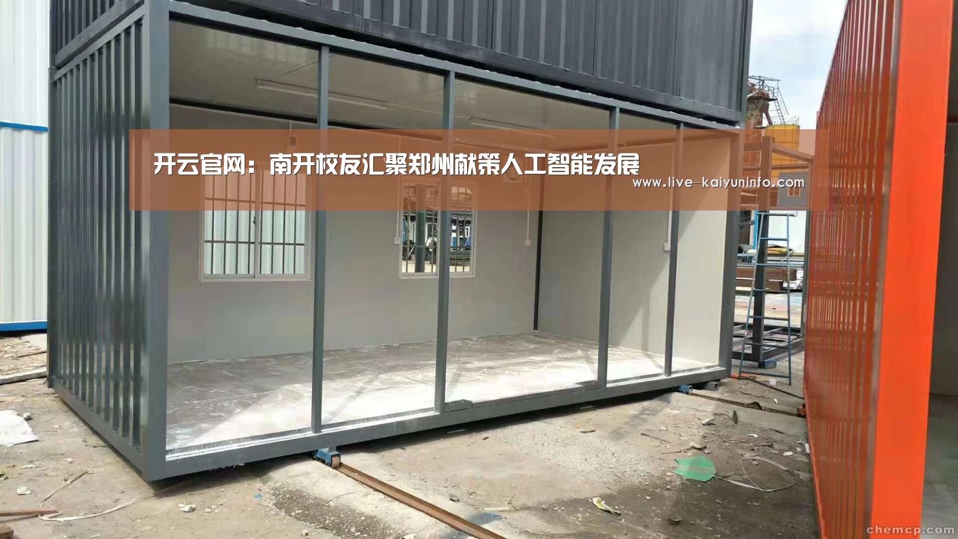 开云官网:南开校友汇聚郑州献策人工智能发展(图2) 开云官网